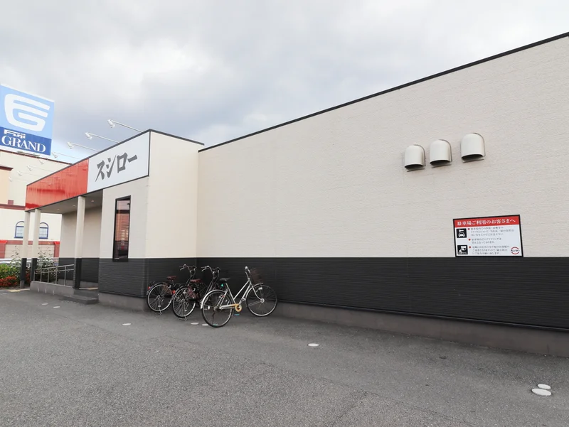 スシロー フジグラン東広島店まで車で６分