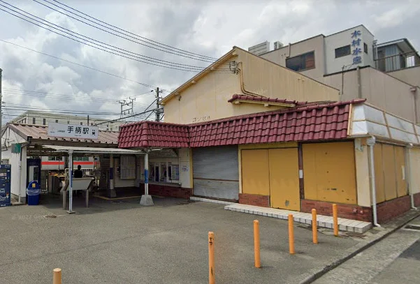 手柄駅まで徒歩5分、350ｍ。