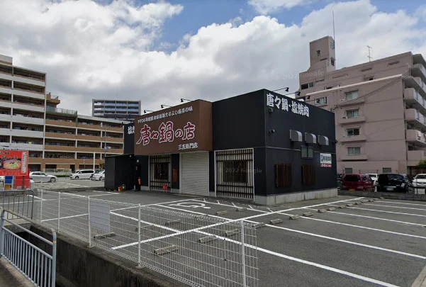 唐々鍋の店 三左衛門店まで徒歩5分、350ｍ。