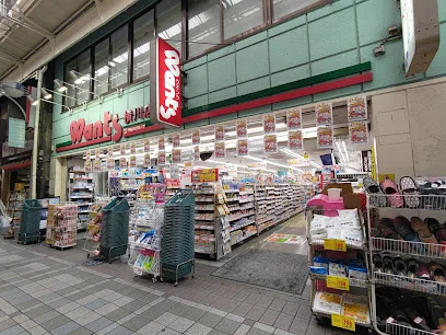 ウォンツ 横川店