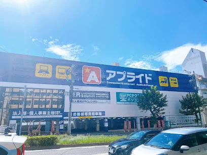 アプライド 広島西店