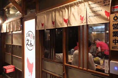 広島赤焼えん 駅西本店まで徒歩４分