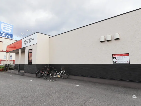 スシローフジグラン東広島店まで車で６分