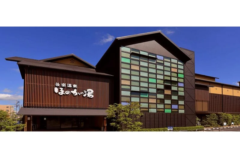 後楽温泉ほのかの湯まで車で16分、5.1km｡