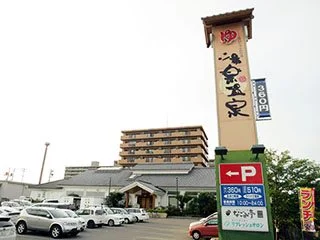 湯楽温泉まで車で4分、1.7km｡