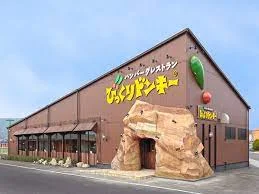 びっくりドンキー 高松春日店まで徒歩5分、350ｍ。