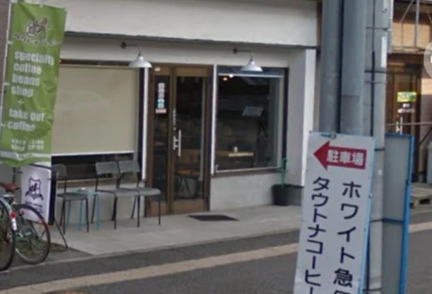 タウトナコーヒー
