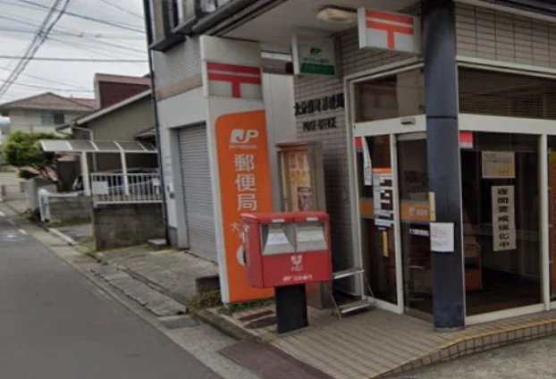 大分錦町郵便局