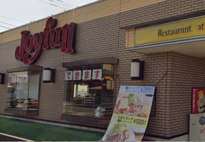 ジョイフル 大分古国府店