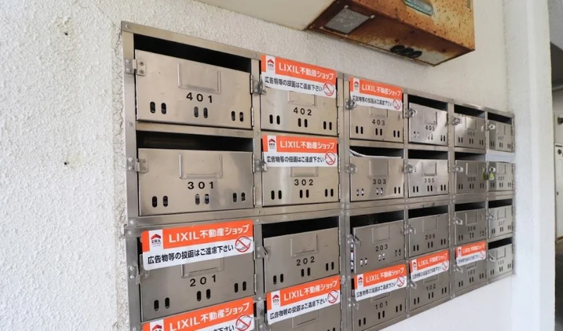 郵送物受け取り可能