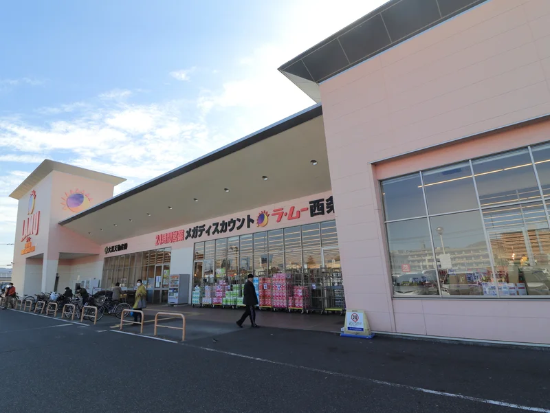 ラムーまで徒歩８分