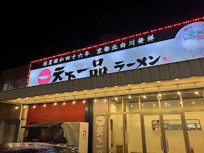 天下一品 西条店まで徒歩５分