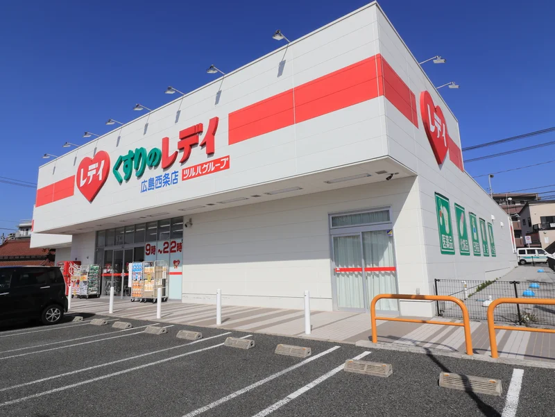 レディ薬局まで徒歩１０分