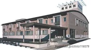織部病院