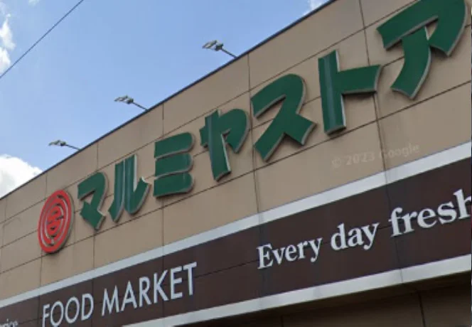 マルミヤストア 金池南店