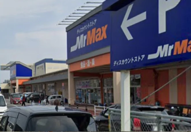 ミスターマックス 西大分店