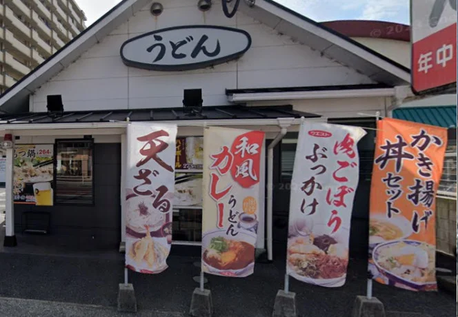 ウエスト 大分大道店(うどん)