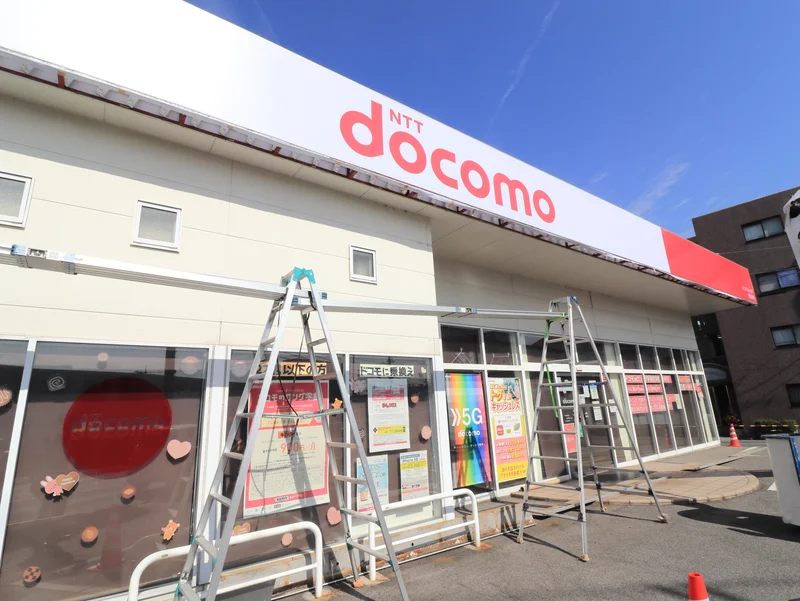 ドコモショップまで徒歩１０分