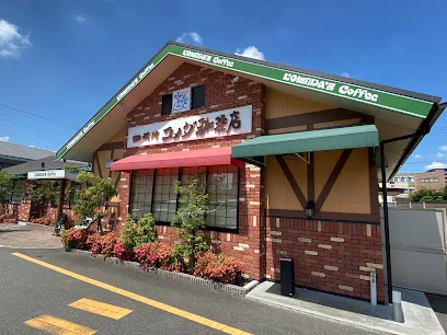 コメダ珈琲店 東広島西条店まで徒歩８分