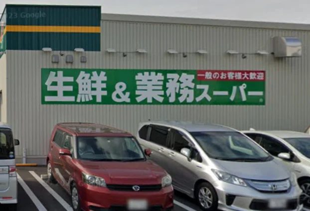 生鮮&業務スーパー 萩原店