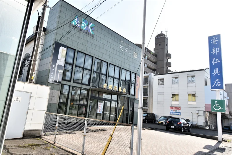 （有）安部佛具店 高城店