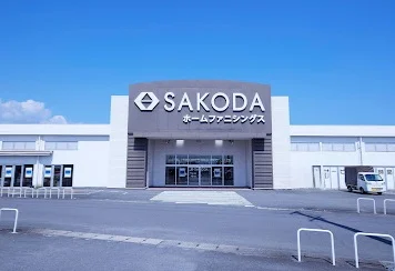 SAKODAホームファニシングス 大分新川店まで徒歩11分