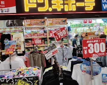 ドン・キホーテ D Plaza大分店まで車4分