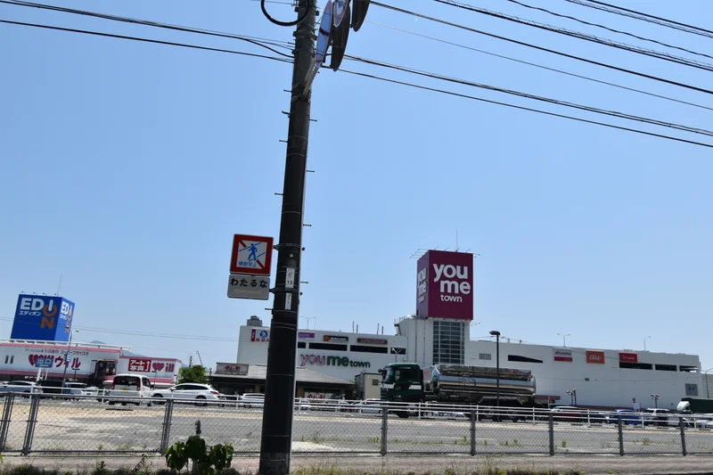 エディオンゆめタウン大竹店まで車で９分