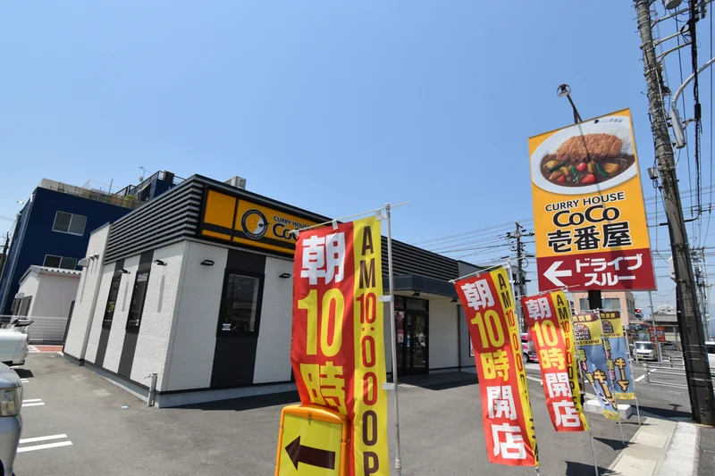 カレーハウスCoCo壱番屋 大竹南栄店まで徒歩２分