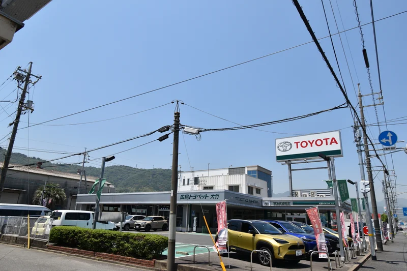 広島トヨペット 大竹店まで徒歩１０分