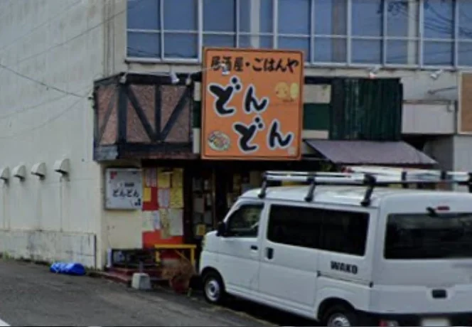 どんどん