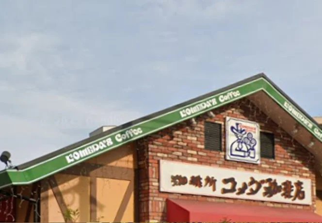 コメダ珈琲店 大分志手椎迫店