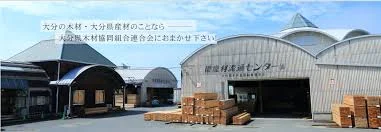 大分県木材協同組合 連合会製品事務所