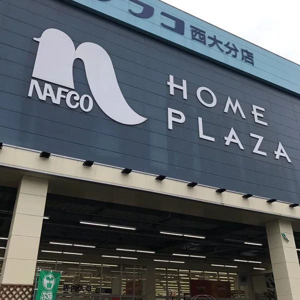 ホームプラザナフコ 西大分店