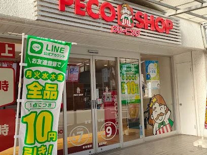 PECO SHOP 光町店まで徒歩12分