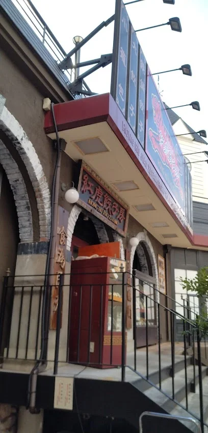 白島キューガーデンまで徒歩9分