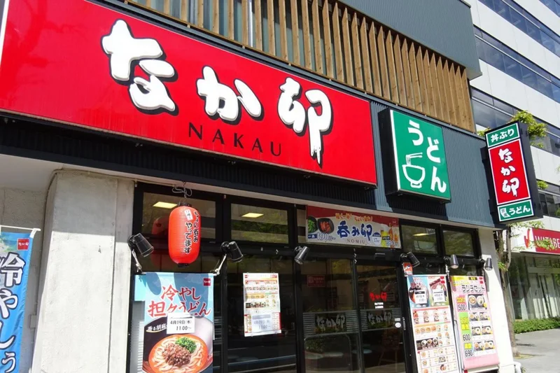 なか卯岡山下石井店まで徒歩10分、750m｡