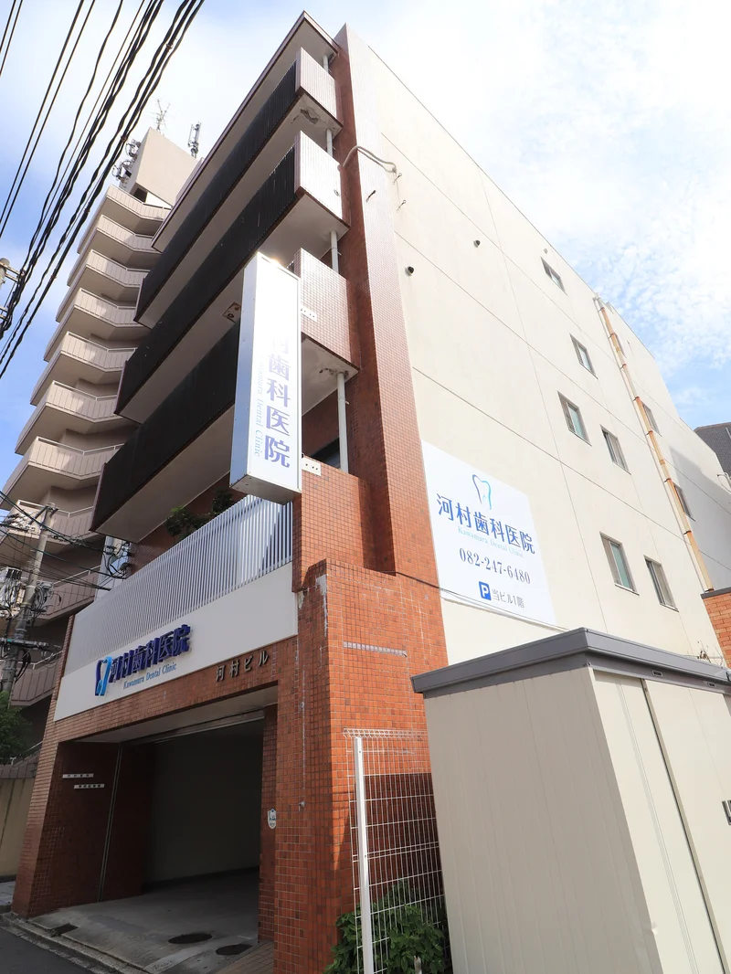 河村歯科医院まで徒歩３分
