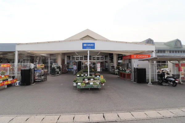 ホームセンターダイキまで徒歩３分