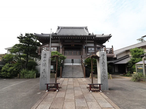 浄土真宗本願寺派　法真寺まで徒歩４分