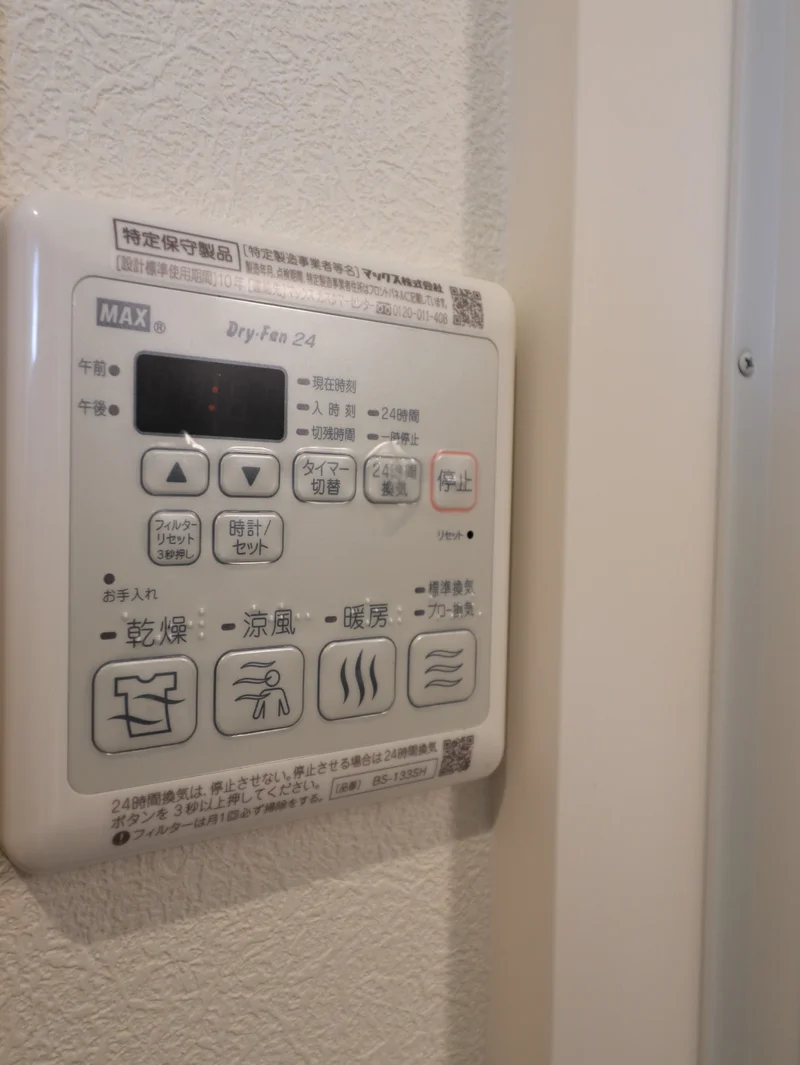 浴室乾燥機　雨の日の洗濯物の時も安心の設備です！