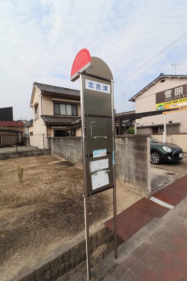 北吉津　バス停まで徒歩１分