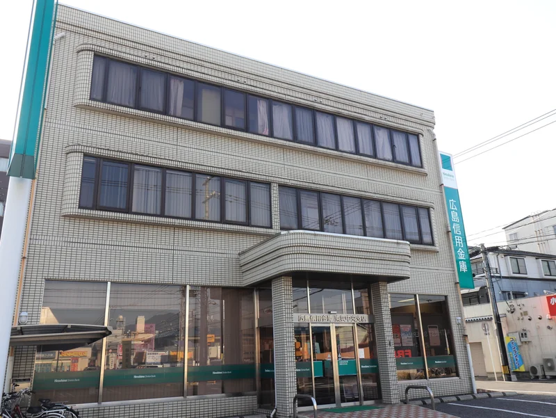 広島信用金庫