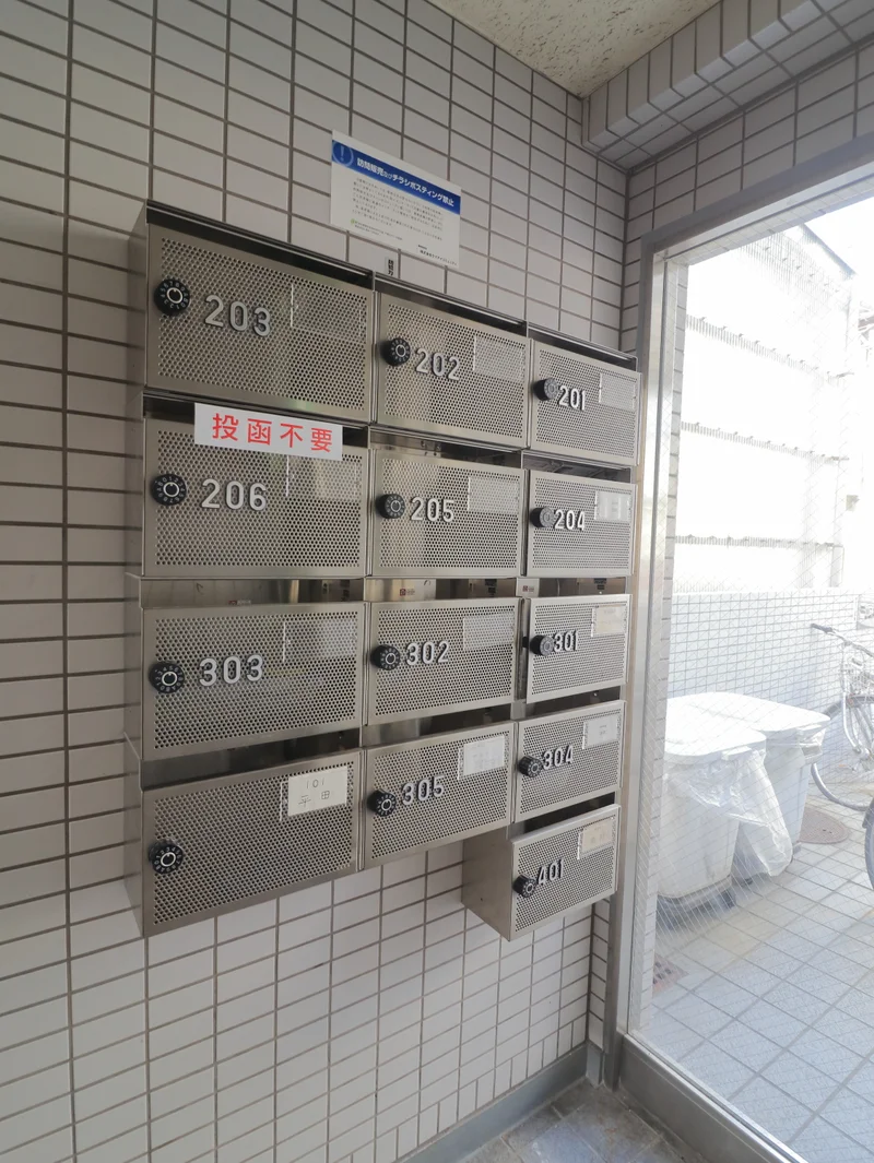 集合ポスト　郵送物の受け取り可能となっております！