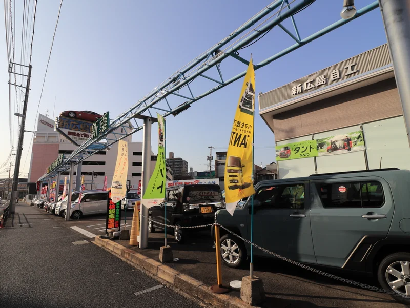 新広島自工