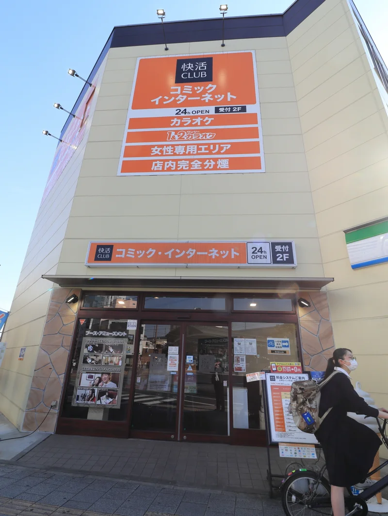 快活CLUB 広島横川店まで徒歩２分