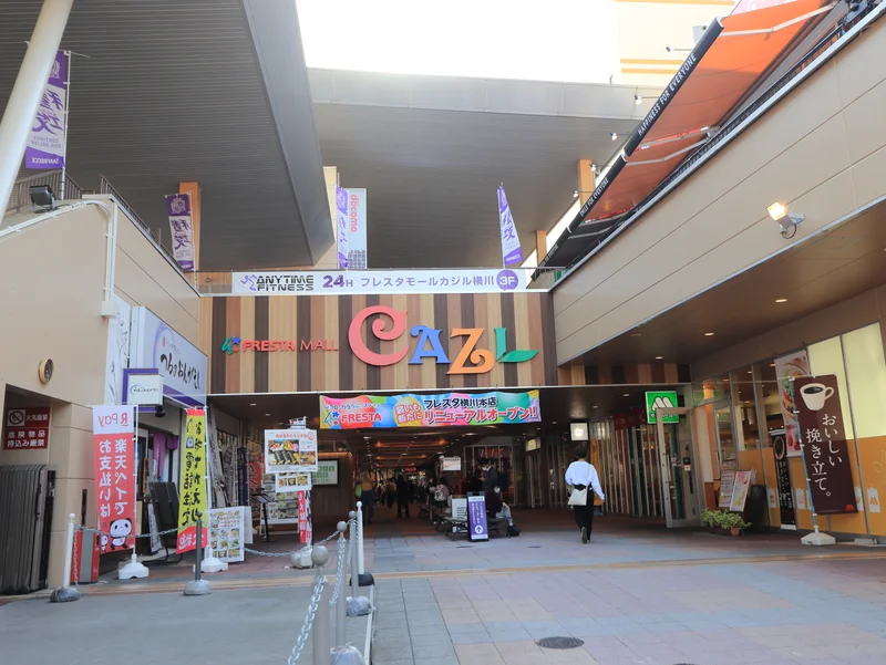フレスタモール　カジル横川まで徒歩５分