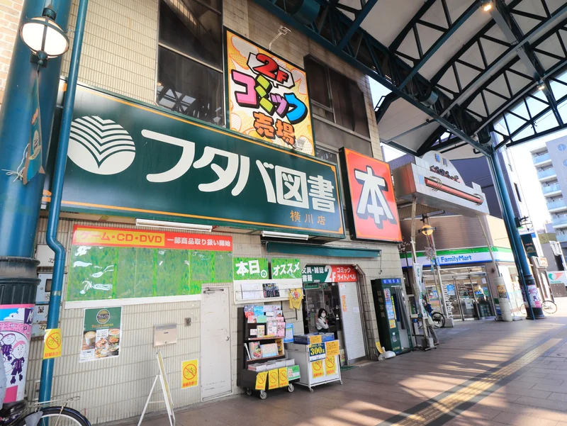 フタバ図書TSUTAYA 横川店まで徒歩４分