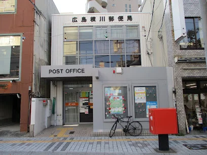 広島横川郵便局まで徒歩３分