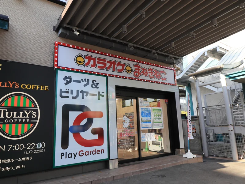カラオケまねきねこまで徒歩７分